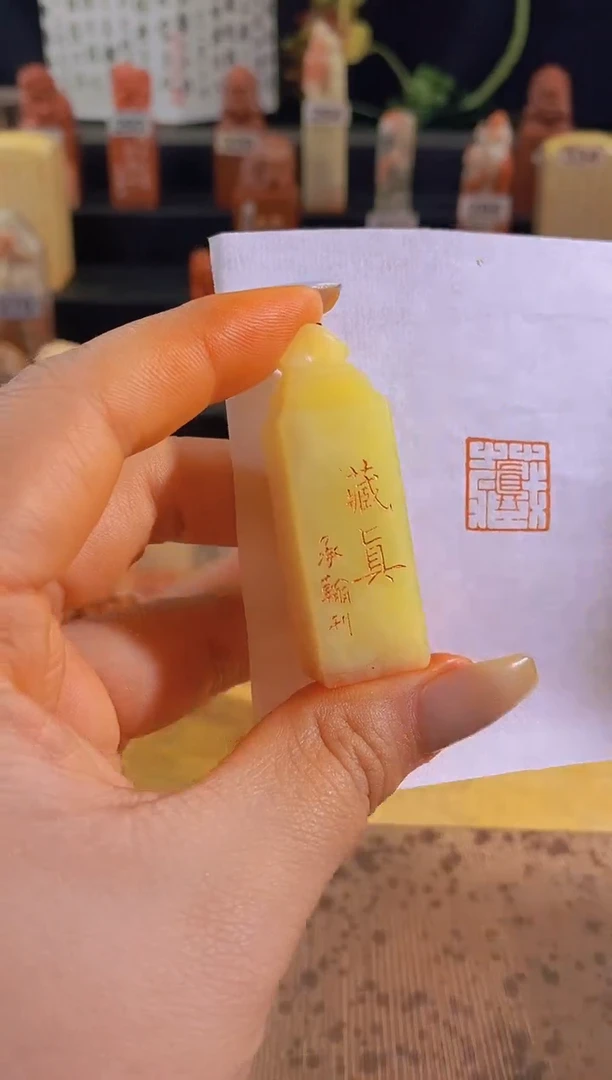 昌化石印石藏真1.5有库存-0822