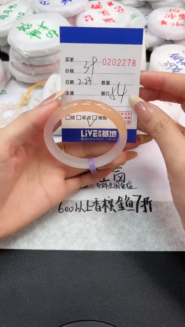 【闪购商品】玛瑙/玉髓手镯未镶嵌2278