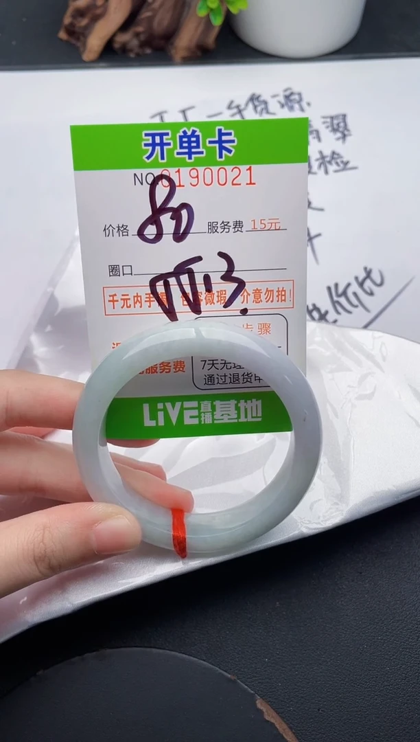 未镶嵌手镯翡翠21天然翡翠A货