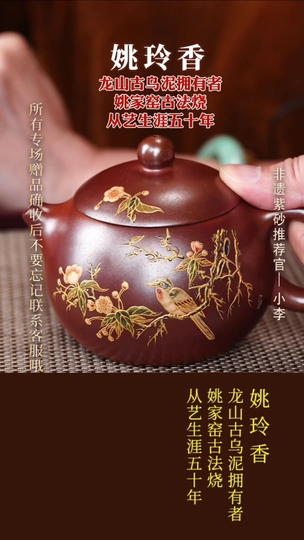 茶壶紫砂38 姚玲香 石榴红柴烧 西施250cc