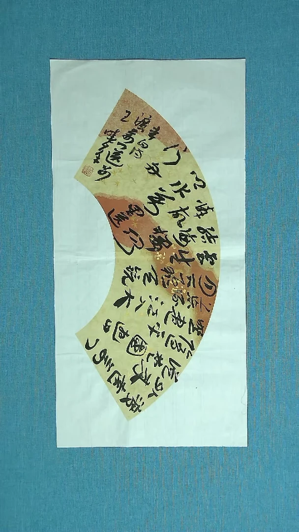 【闪购商品】书法088 河南王晓峰中书协60*30