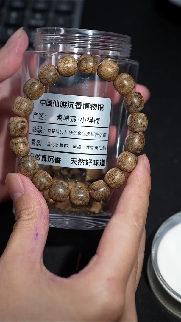 沉香手串天然野生    1.1     11克