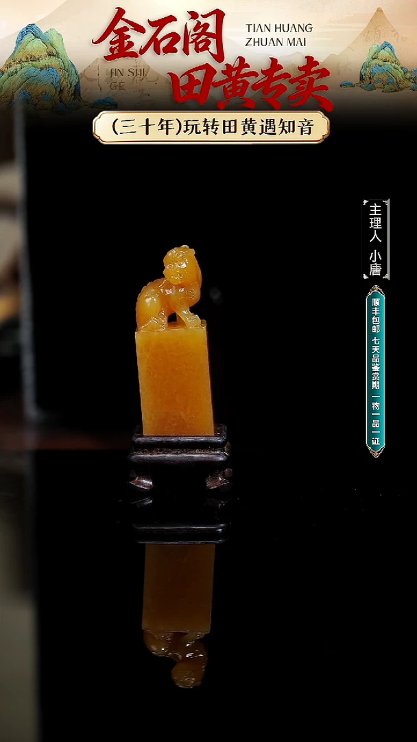 寿山石印石寿山石