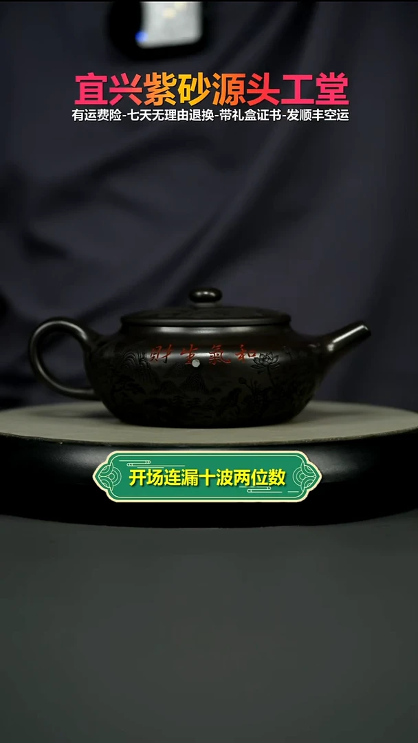 茶壶紫砂A级石黄和气生财山川楼阁扁晨400CC