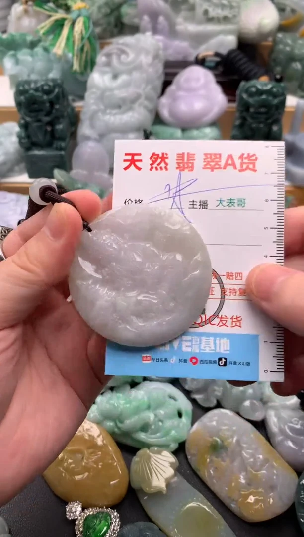 吊坠(不含链)未镶嵌翡翠1