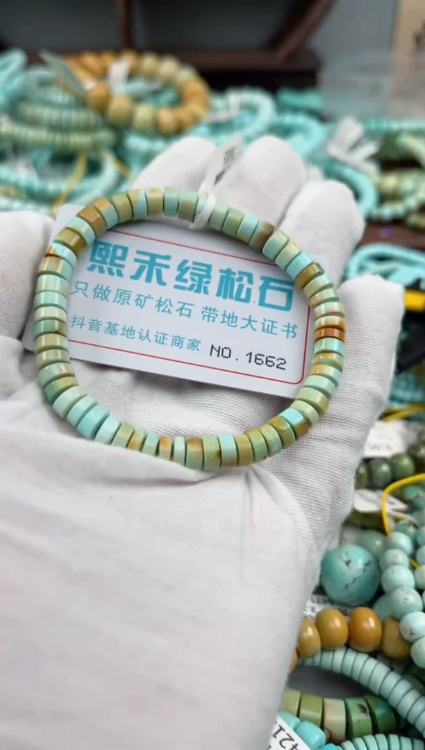 未镶嵌绿松石松石1662
