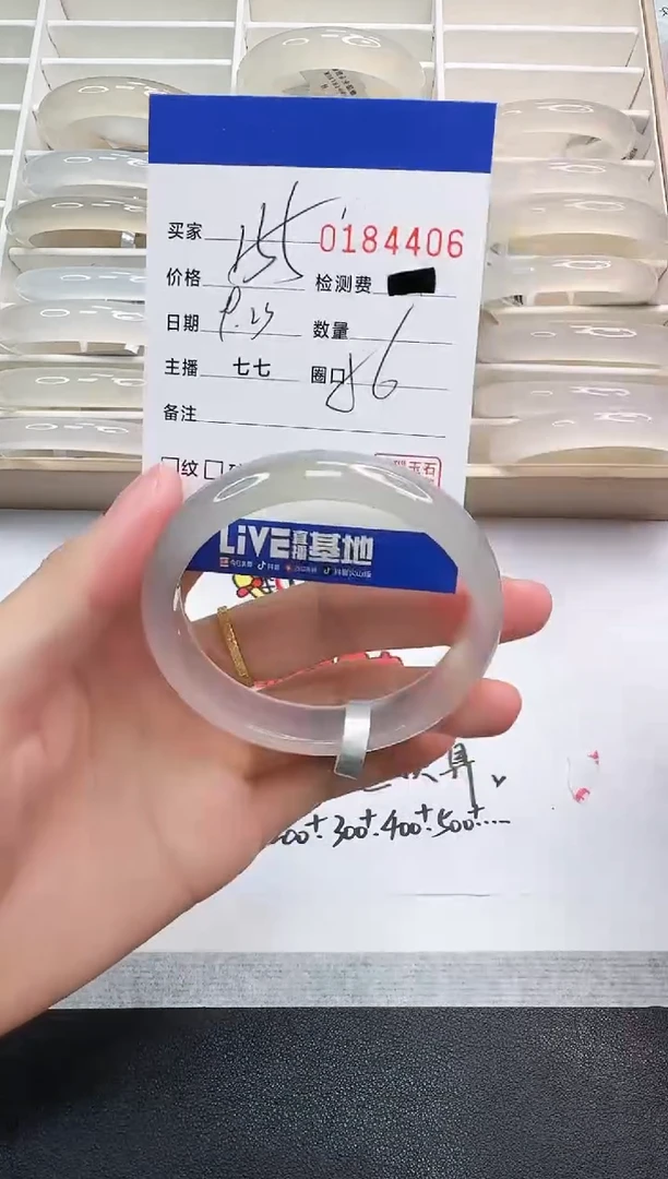 手镯玛瑙/玉髓未镶嵌4406