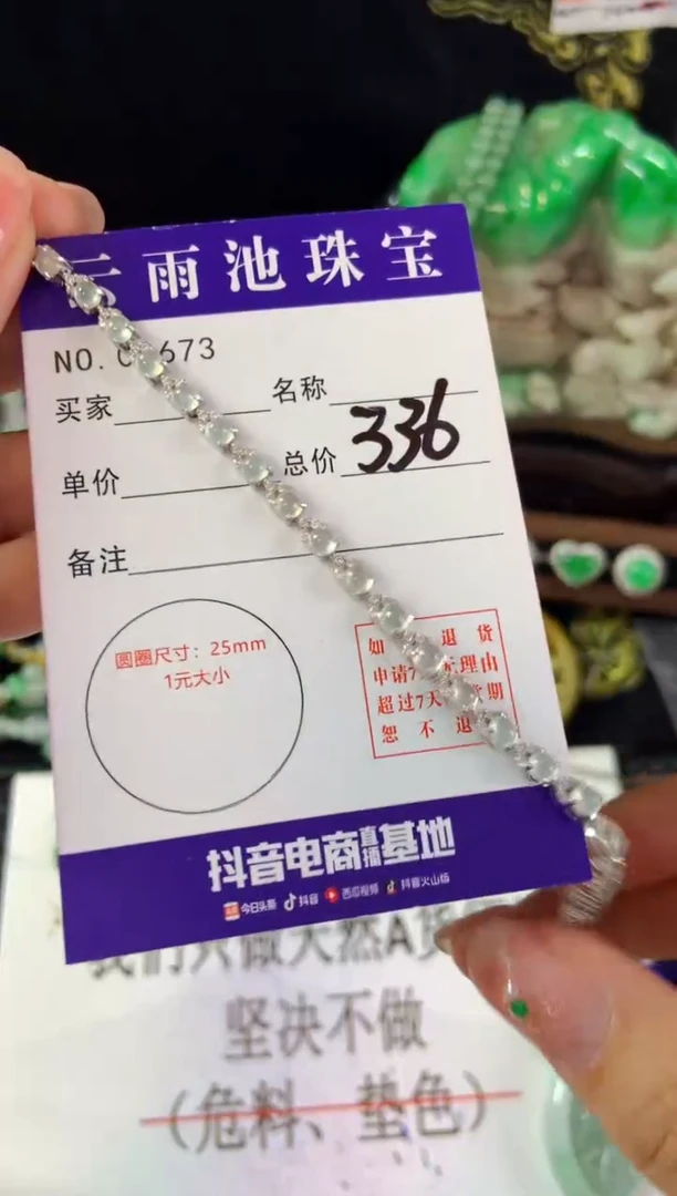 【闪购商品】翡翠手链银S925镶嵌翡翠