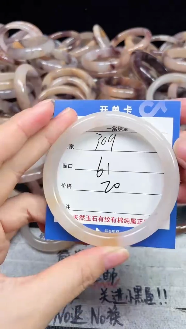 未镶嵌石英质玉手镯309