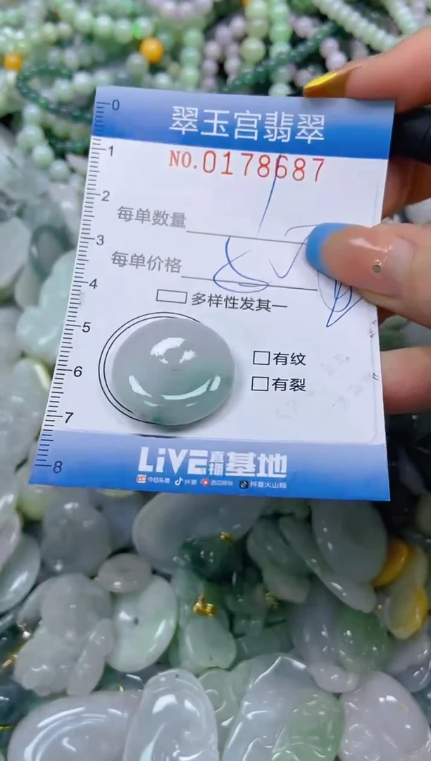 翡翠未镶嵌颈饰闪购0178687