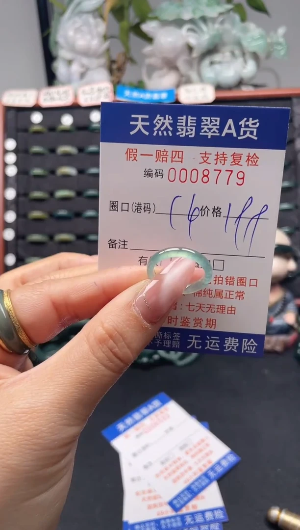 未镶嵌戒指翡翠14*8779