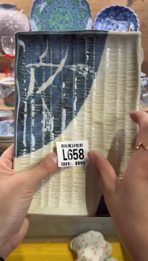 瓷片芒***?      L658