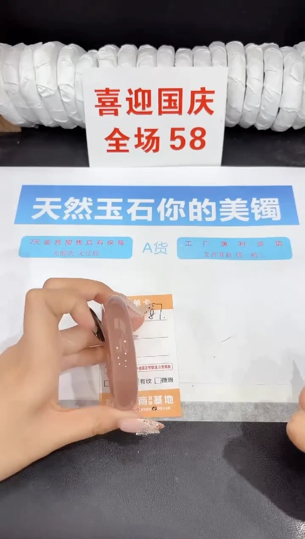 未镶嵌手镯石英质玉87-54.5