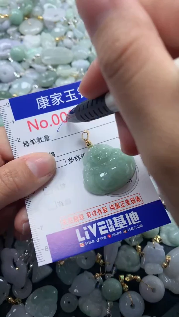 颈饰未镶嵌翡翠1244