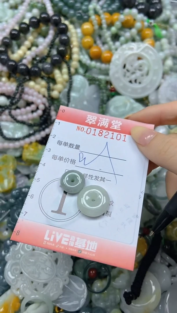 颈饰未镶嵌翡翠闪购0182101