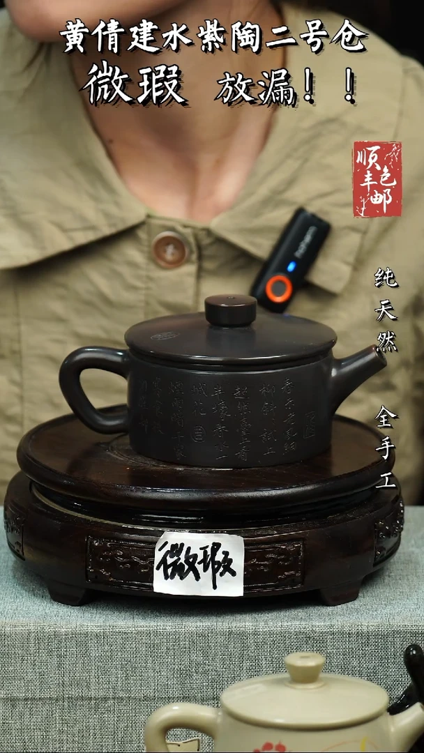 壶黄倩建水紫陶微瑕 73不指定