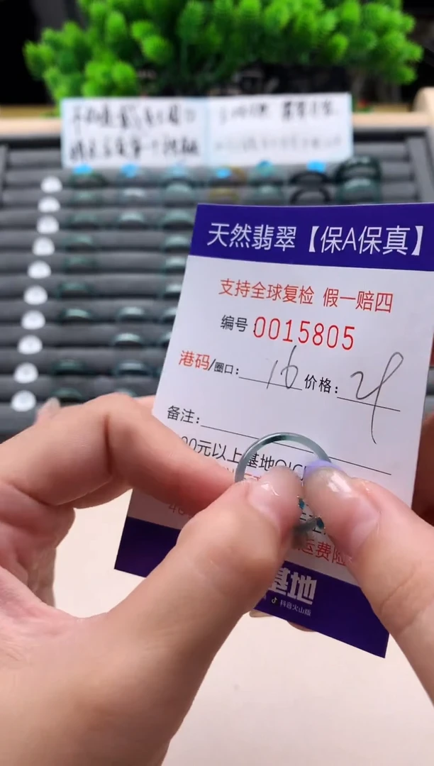 未镶嵌戒指翡翠天然  15605