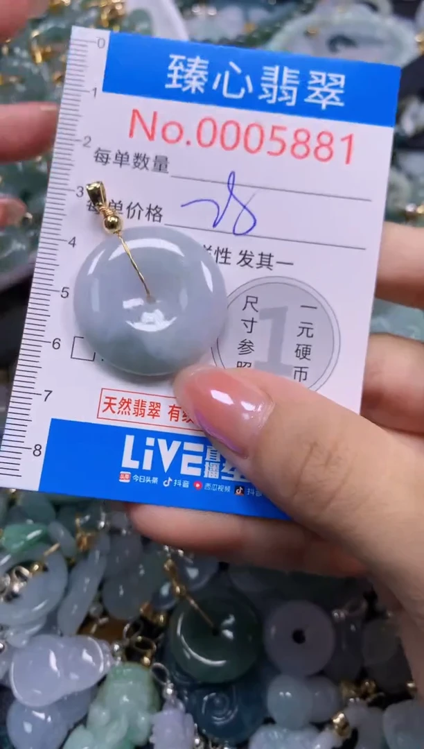 吊坠(不含链)未镶嵌翡翠5881