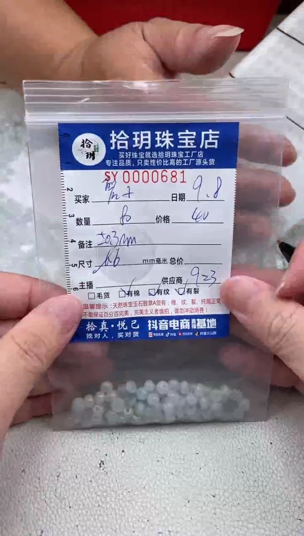 散珠翡翠麗*算盘珠卡3+*6mm毫米681