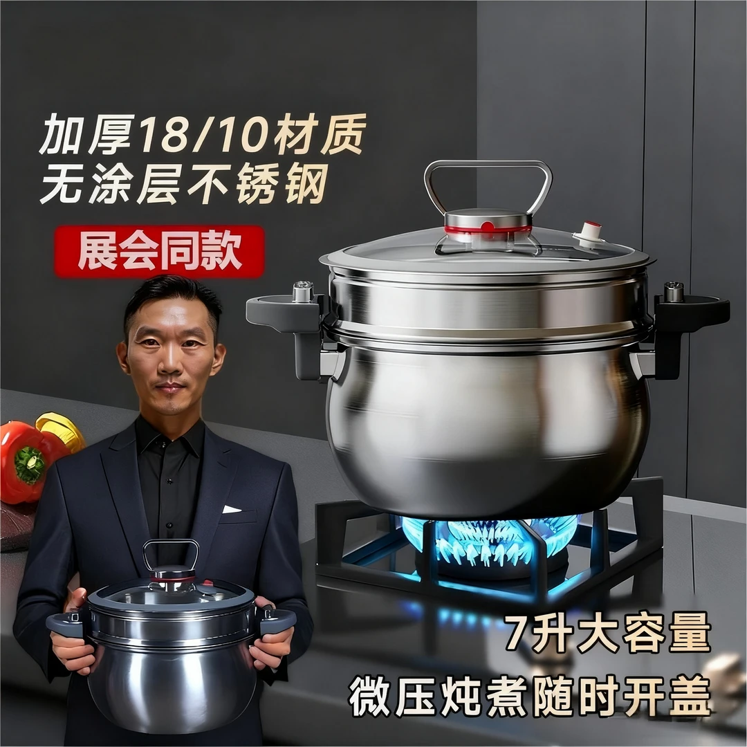 【展会捡漏】迈巴赫同款不锈钢汤锅多功能微压炖煮锅26CM国产大容量