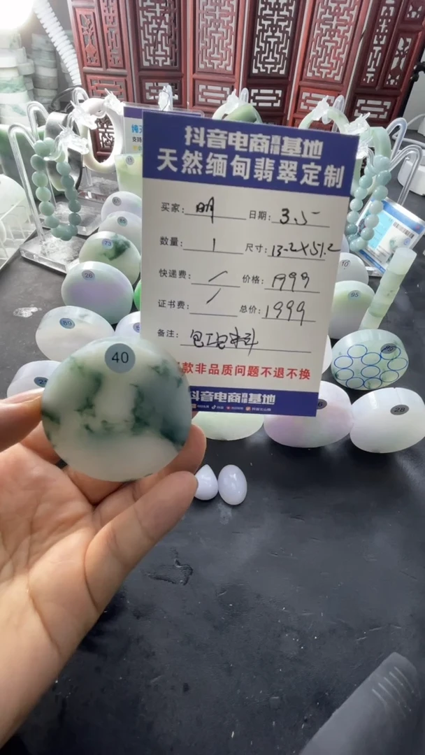 【闪购商品】定制翡翠未镶嵌099999999