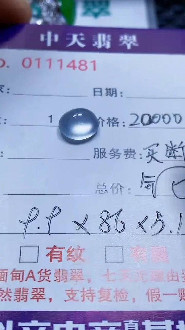 未镶嵌戒指翡翠灵****佳未镶嵌1481