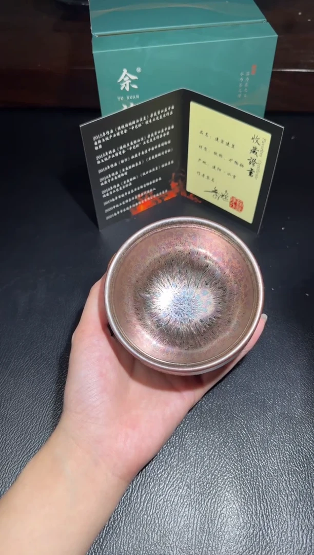 茶盏余旋七彩百花74