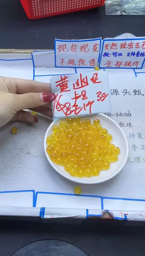 【闪购商品】水晶散珠未镶嵌黄水晶Y809 8MM 30颗