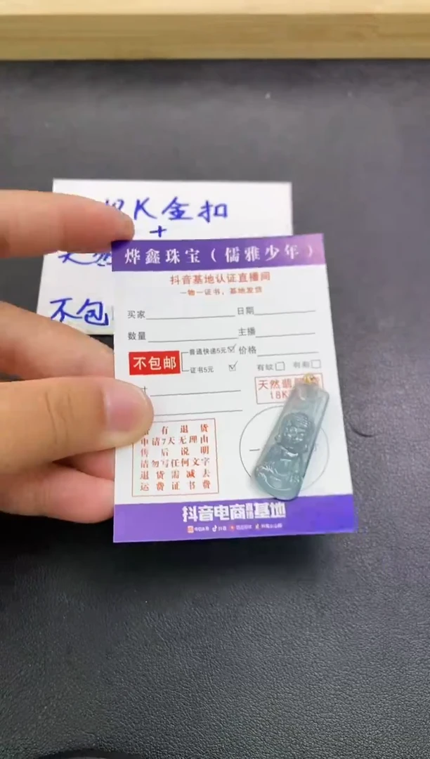 颈饰18K金镶嵌翡翠天然翡翠A货赠皮绳