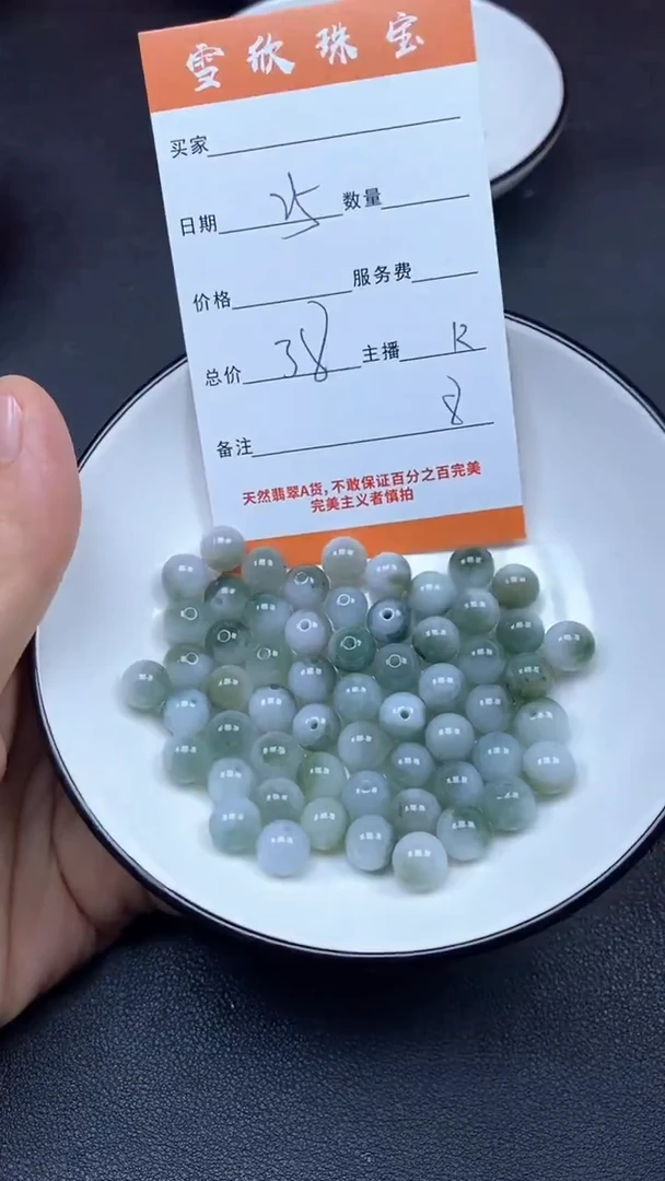 颈饰未镶嵌翡翠雪欣散珠定制diy