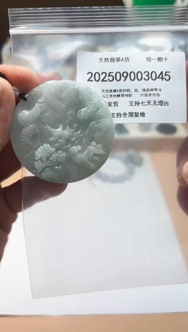 颈饰未镶嵌翡翠闪购商品8号店200250090027