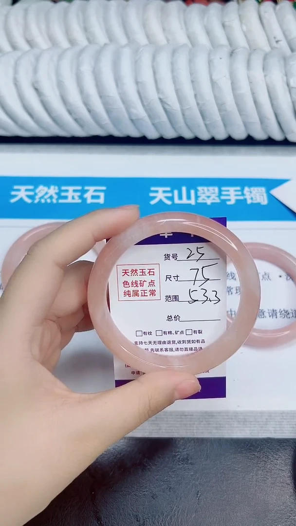 未镶嵌手镯石英质玉25/53.3