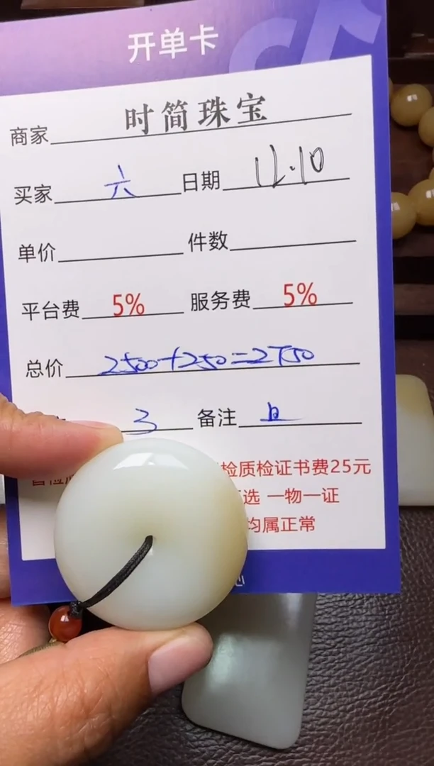 未镶嵌和田玉挂件六****1和田玉挂件