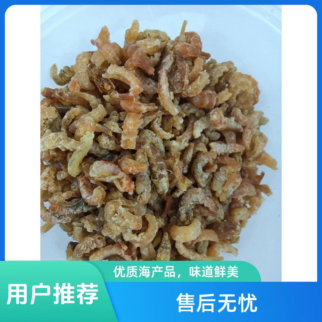 大连杏树屯海米，无任何添加剂，顺丰包邮