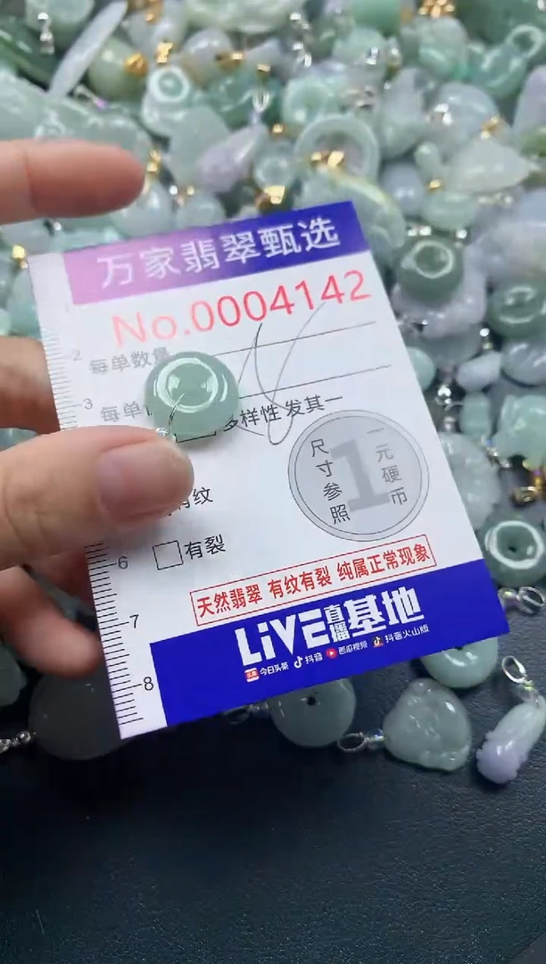 吊坠(不含链)未镶嵌翡翠4142