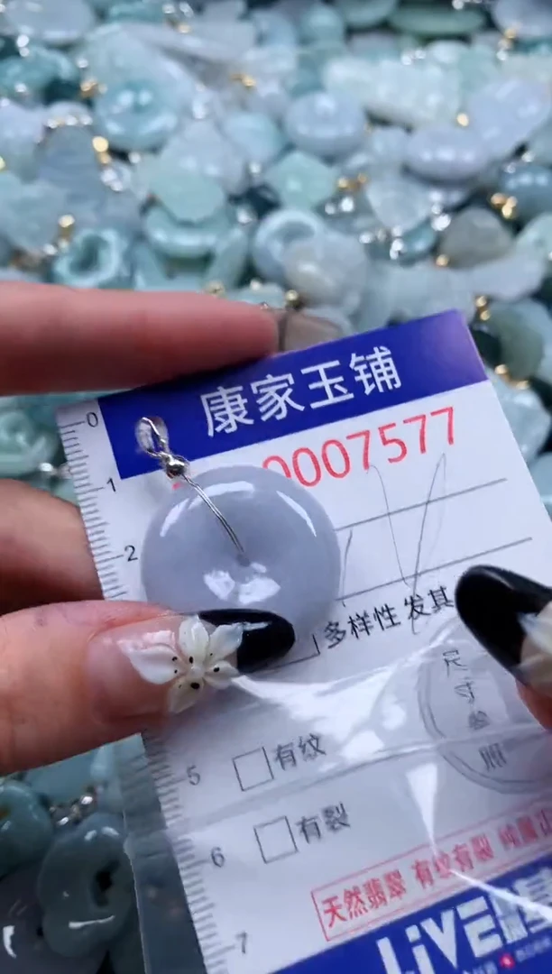 翡翠未镶嵌颈饰7577