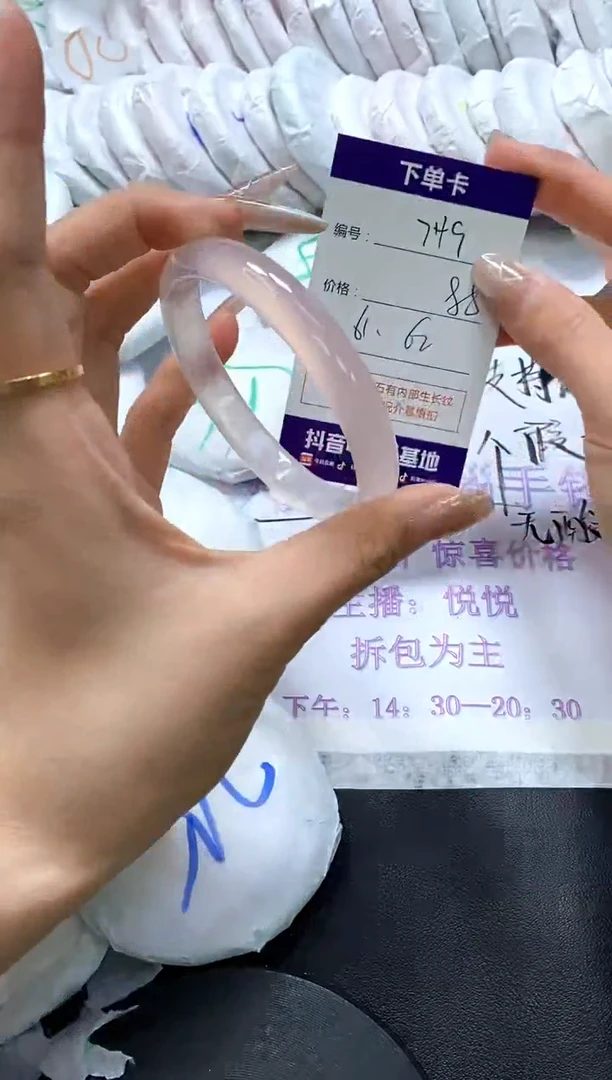 手镯玛瑙/玉髓未镶嵌749