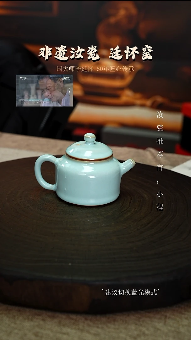 廷怀窑国大师天青色小德钟壶