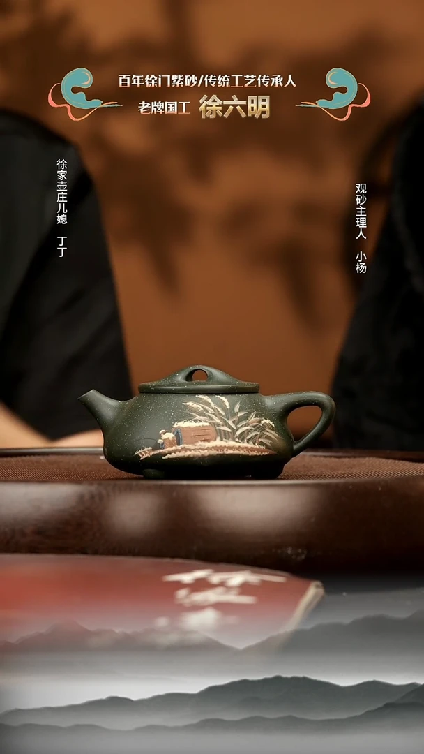 茶壶紫砂44 雪花绿光明石瓢160c 紫砂壶W