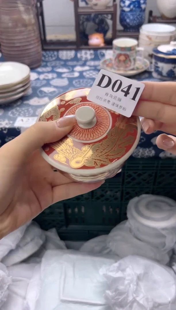 瓷片?****?    D041