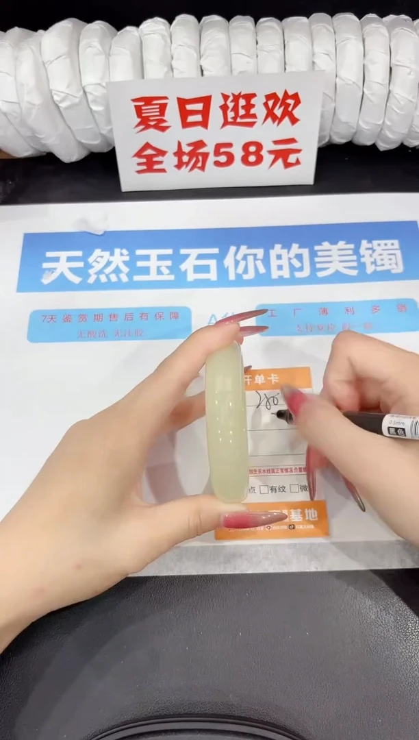 石英质玉手镯未镶嵌250-58
