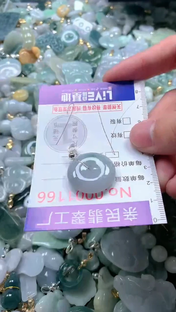 【闪购商品】翡翠吊坠(不含链)未镶嵌1166