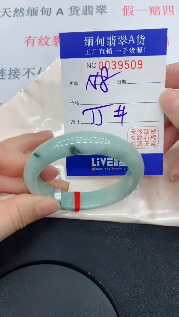 未镶嵌手镯翡翠9509缅甸翡翠手镯