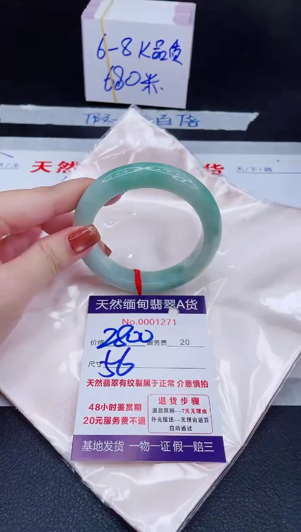 未镶嵌手镯翡翠2800