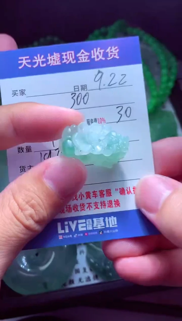 未镶嵌定制翡翠依****逝翡翠毛货定制513802