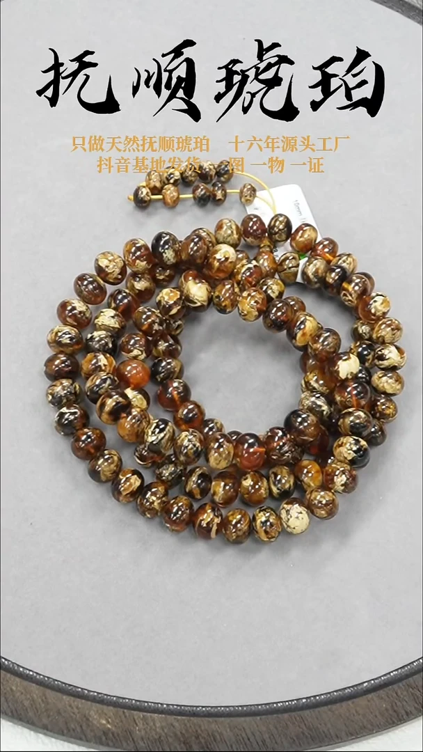 裸石琥珀未镶嵌抚顺琥珀溶洞10+多样性发其一