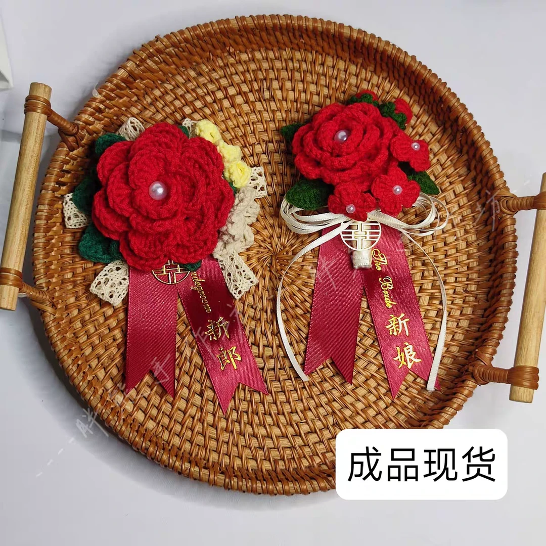 成品现货新款中式新郎新娘结婚胸花DIY材料包送闺蜜高档高级定制