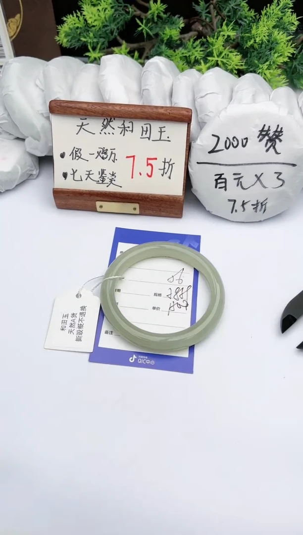 【闪购商品】和田玉手镯未镶嵌碧玉轩56