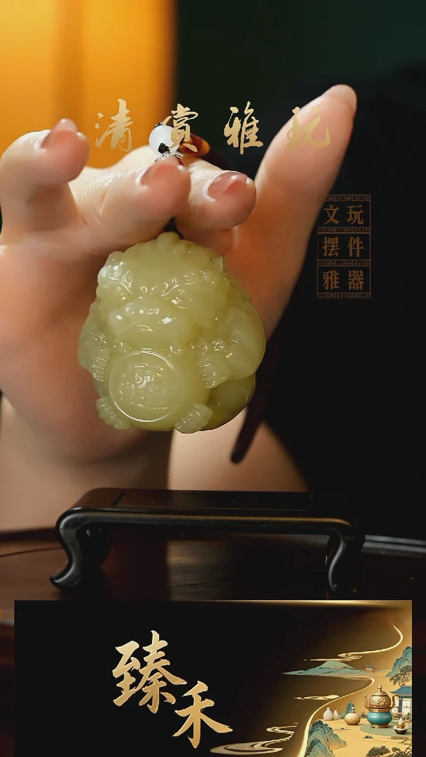 玉《貔貅》玉石手把件