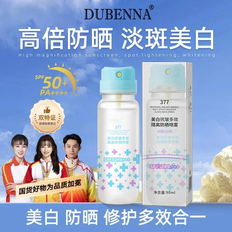 【人名好物✅】377美白防晒喷雾防紫外线50倍防水防汗军训女男学生霜